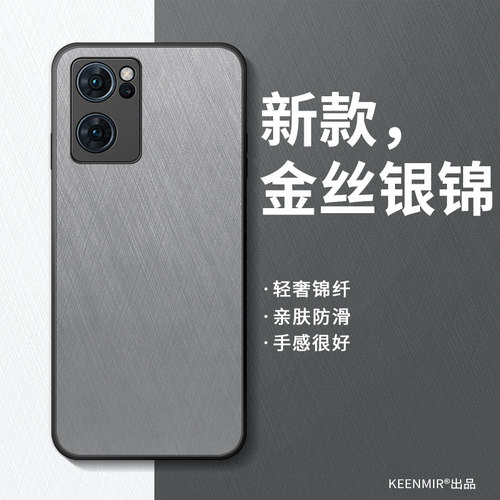 适用opporeno7手机壳新款