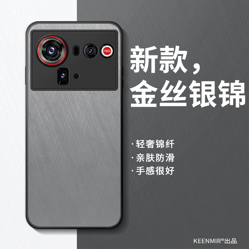 适用努比亚z80ultra手机壳新款