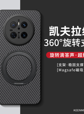 适用华为mate70手机壳m80保护套60pro十新款50e男m40硅胶por全包m30epro防摔360°旋转支架mete70Air外壳20X