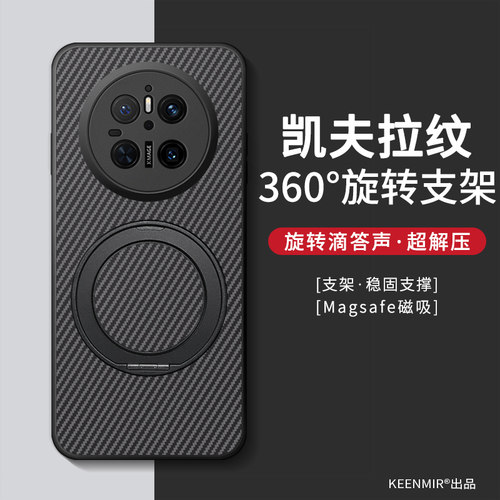 适用华为mate70磁吸手机壳新款