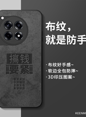 适用一加ace3手机壳13t新款1+ace5pro保护套oneplus12男11硅胶oppo一家ace2v文字创意por全包防摔ac2散热外壳