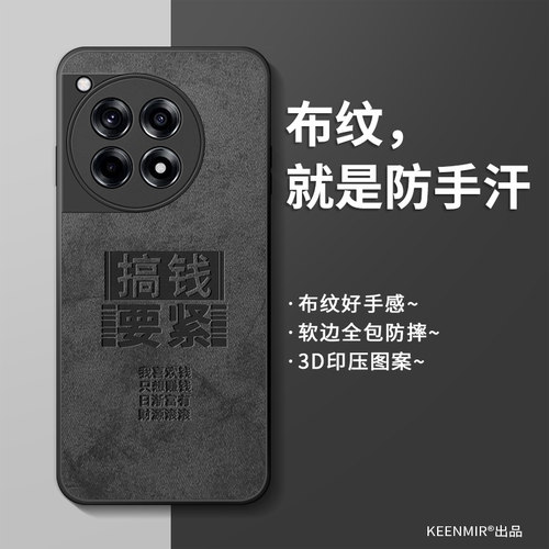 适用一加ace3手机壳新款男硅胶