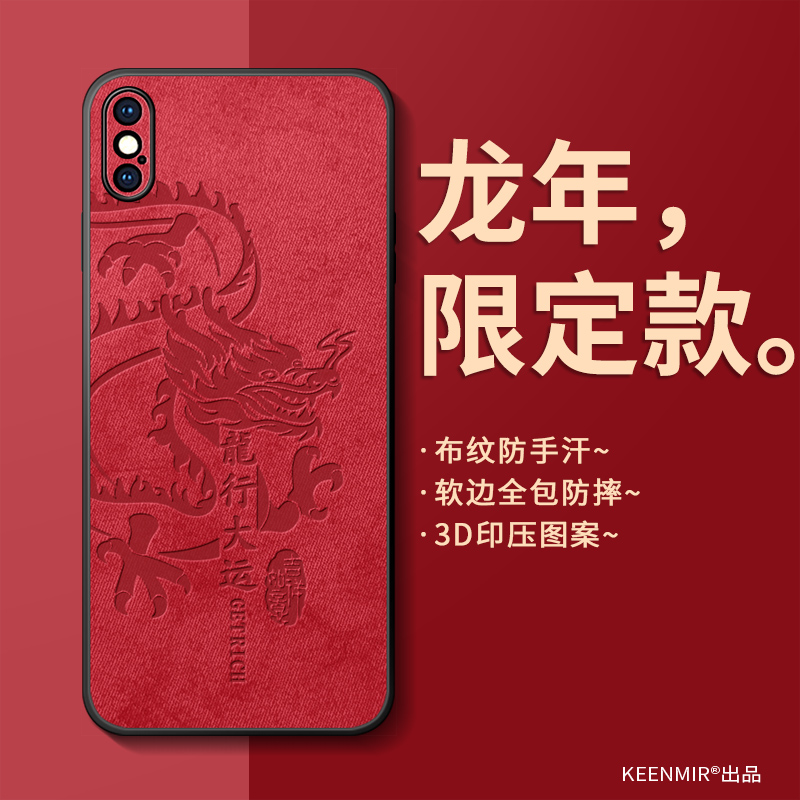 苹果xsmax/xr手机壳新款全包防摔