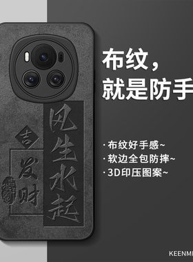 适用荣耀magic6手机壳华为magic5pro保护套8新款honor全包防摔硅胶maigc4高级感3薄高端风生水起男migc7外壳