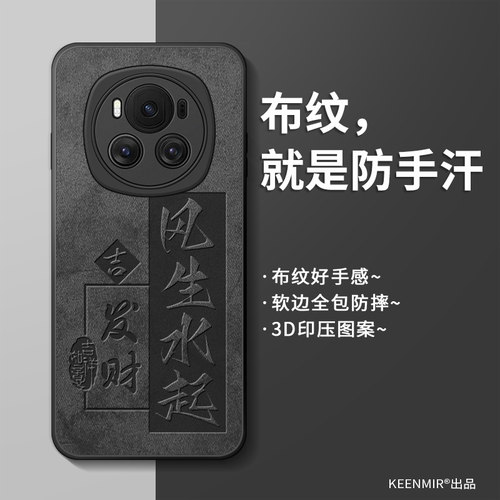 适用荣耀magic系列手机壳新款男