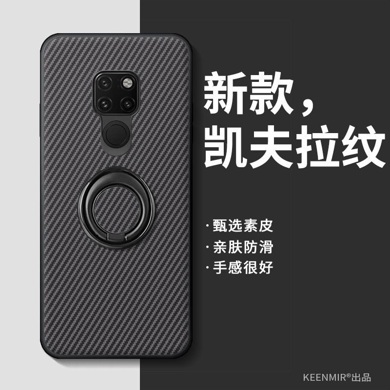 适用华为mate20指环手机壳