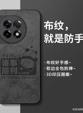 适用一加ace2手机壳oppo一加ace2pro新款ace3v保护套ace5硅胶1+ace2v全包防摔oneplus15/13/12/11男ace6外壳