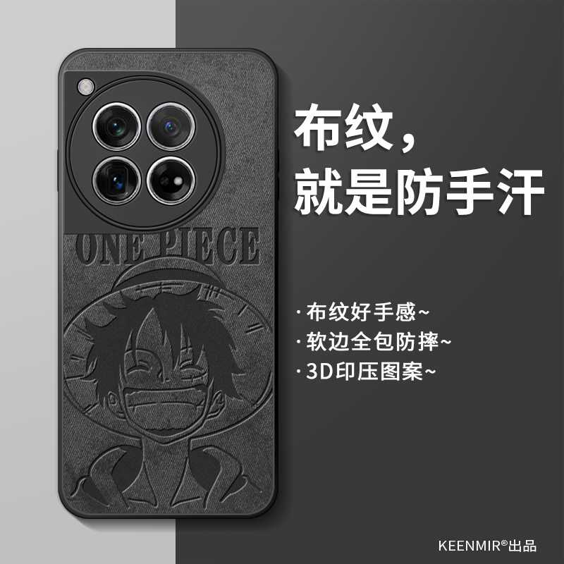 适用一加ace2手机壳新款ace2pro保护套ace2v硅胶全包防摔11高级感小众por海贼王路飞aec高端卡通男外壳一加12