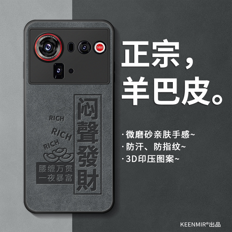 适用努比亚z80ultra手机壳新款