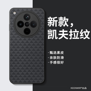 适用oppofindx8手机壳新款findx8pro保护套por男findx8ultra高级感2025凯夫拉oppofingx8s十硅胶全包防摔外壳