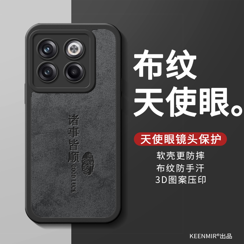 适用一加ACEPro手机壳新款