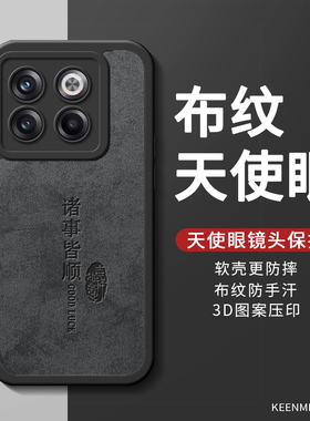 适用一加ACEPro手机壳1+ace竞速版新款aecpro全包防摔0pp0软硅胶por保护套oneplusacepro男诸事皆顺luck外壳