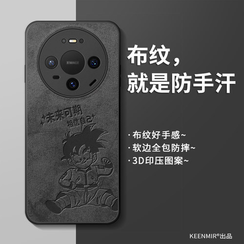 适用华为mate80手机壳新款