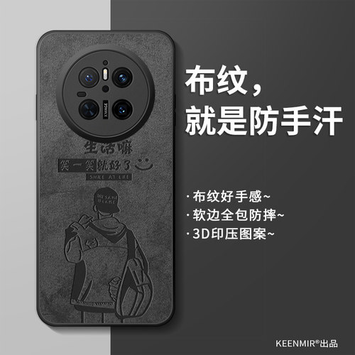 适用华为mate70手机壳新款男