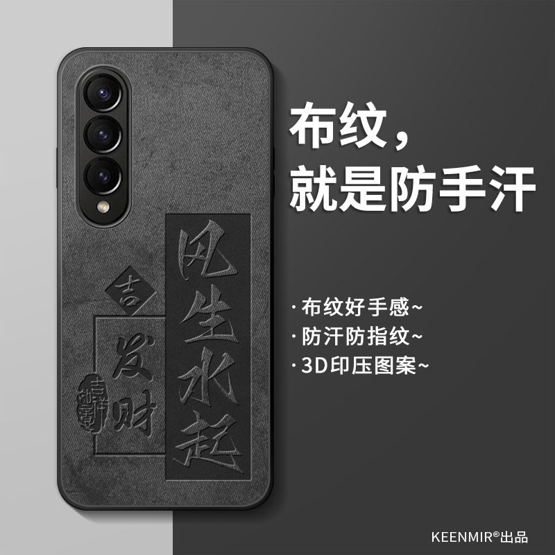 适用三星zfold4手机壳新款