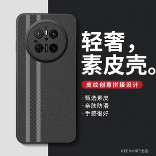适用华为mate70手机壳mete80保护套mt50e新款 60pro十男por高端20x硅胶m40亲肤mata30epro全包防摔m70Air外壳