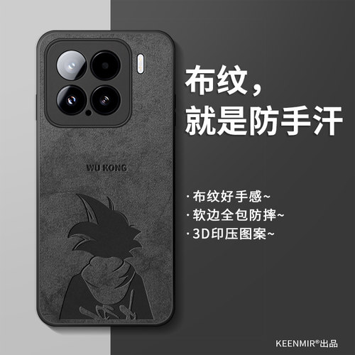 适用小米15pro手机壳新款男硅胶