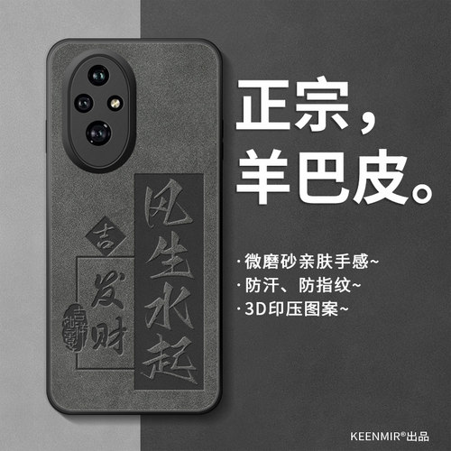 适用荣耀200手机壳新款男