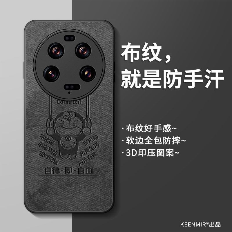 适用小米13ultra手机壳硅胶卡通