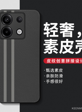 适用红米note13pro手机壳12Turbo保护套新款男潮牌11Tpro十高端商务noto赛道2025硅胶10pro全包防摔9pro外壳