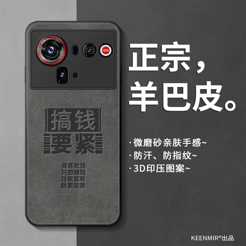 适用努比亚z80ultra手机壳新款