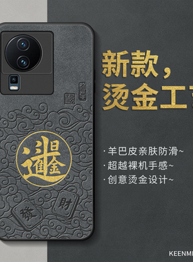 适用iqooneo7手机壳vivoiqooneo新款neo7保护套男高级iq00祥云日进斗金iooqneo硅胶爱酷noe7镜头全包防摔外壳