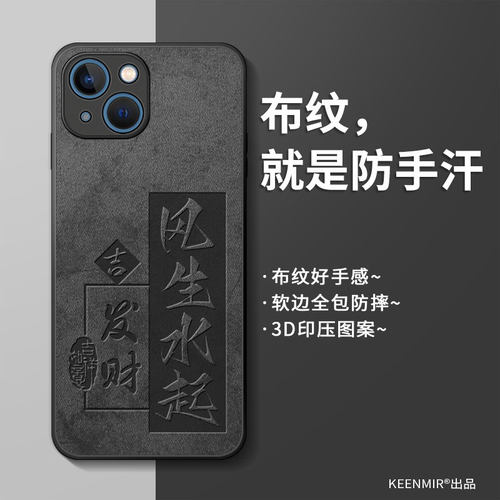 适用苹果13手机壳新品
