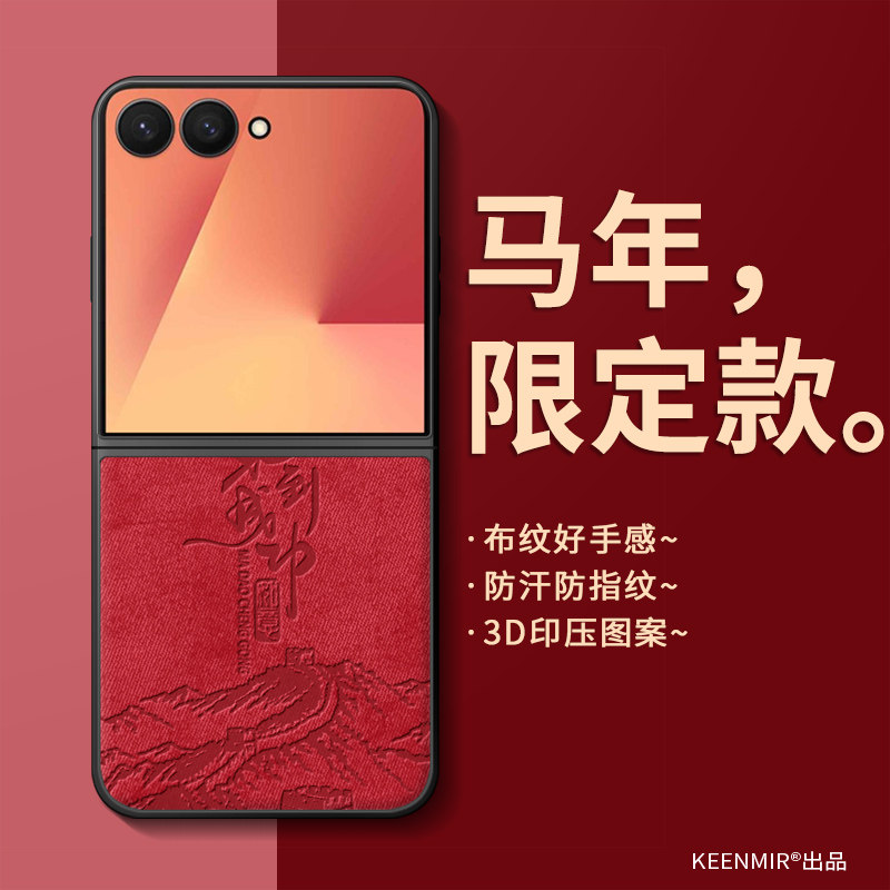 手机壳马年适用三星zflip7新款zfold6/5/4/3/2折叠屏galaxy男本命年保护套zFlip6/5/4/3全包防摔zf2红色外壳,3C数码配件,手机保护套/壳,淘宝优惠券,粉丝福利购,淘宝优惠卷