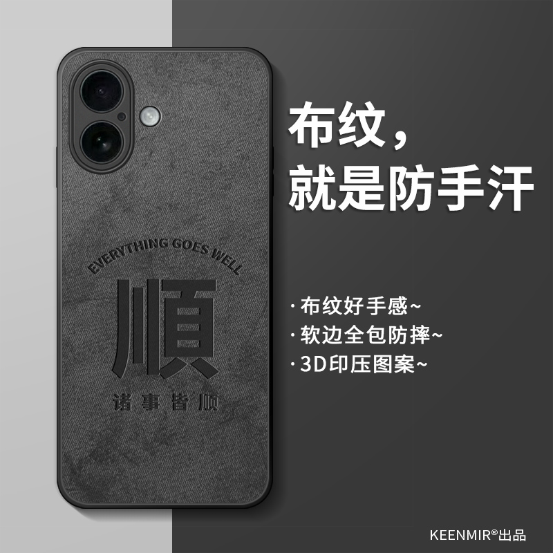 适用苹果17手机壳新款