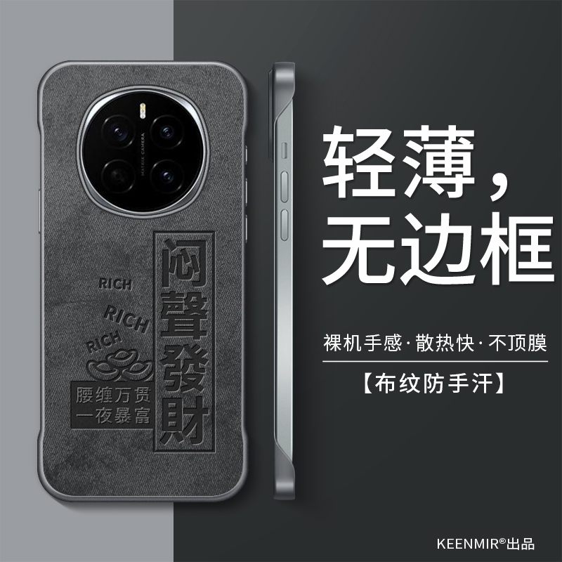 适用荣耀magic7手机壳