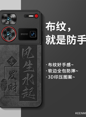 适用努比亚z60ultra手机壳新款全包防摔硅胶保护套nubia高级感uitra超薄磨砂z6o高端散热国潮男z60ultra外壳