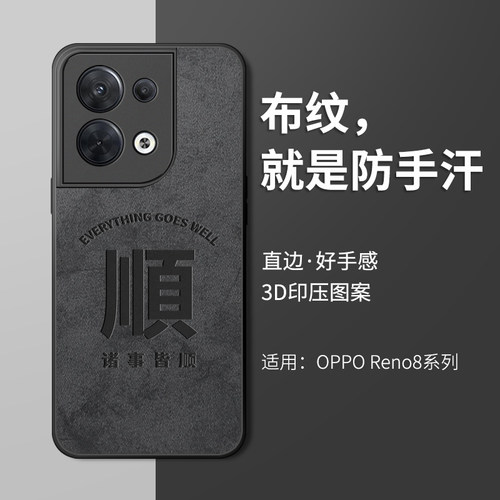 适用opporeno8/pro硅胶保护壳