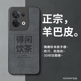 适用opporeno8手机壳新款reno8pro保护套男高级感opopreno得闲饮茶0pp0硅胶opooreno8por十全包防摔散热外壳