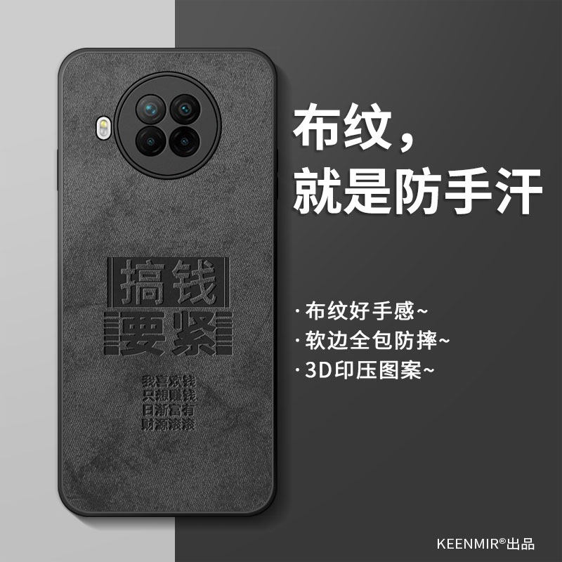 适用红米note9pro手机壳新款