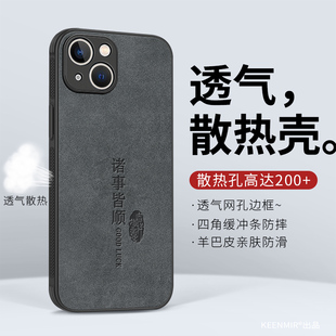 iphone13保护套男时尚 适用苹果13promax手机壳散热透气新款 小众ipone硅胶全包防摔ip十三镂空蜂窝夏降温外壳