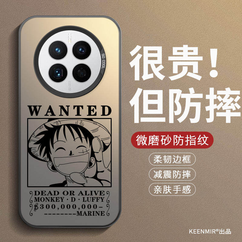 适用路飞悬赏令华为Mate50手机壳Mate50Pro新款Mate50E全包防摔硅胶散热防指纹卡通简约文字创意磨砂超蒲男女