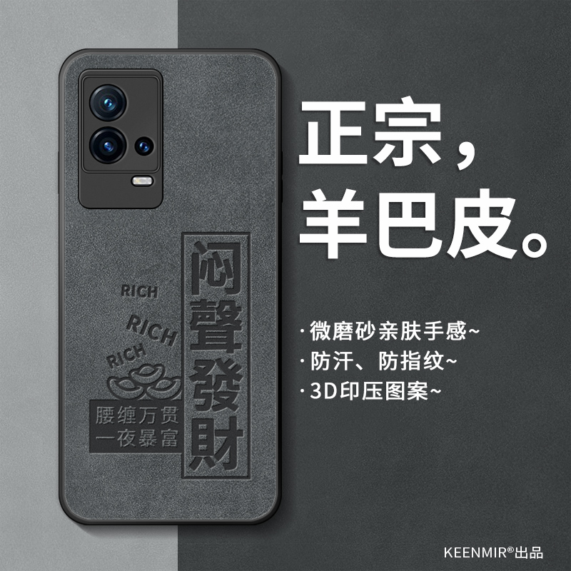 适用iqoo8手机壳全包防摔