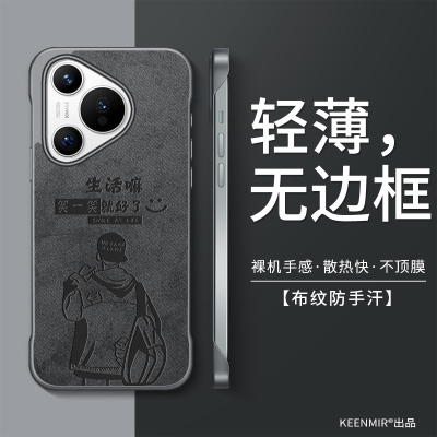 适用华为pura70pro十透气外壳