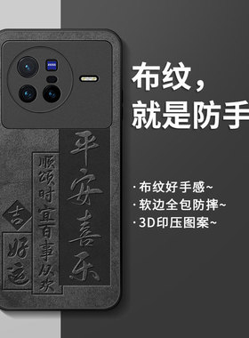 适用vivox80手机壳x80pro保护套新款创意曲屏全包防摔por高级感vovox硅胶超薄磨砂viv0x国潮网红网红男款外壳