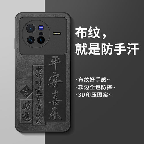 适用vivox80手机壳保护套高级感