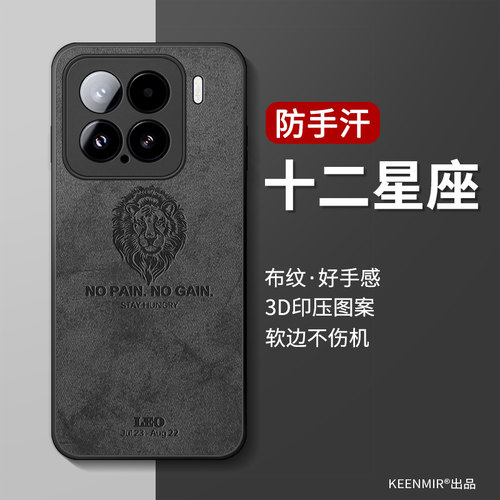 适用小米15手机壳新款男硅胶