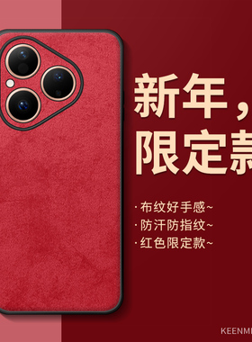 马年手机壳适用华为p30新款红色p30pro保护套2026新年新款男p3o硅胶全包防摔por情侣p0r时尚p三零本命年外壳