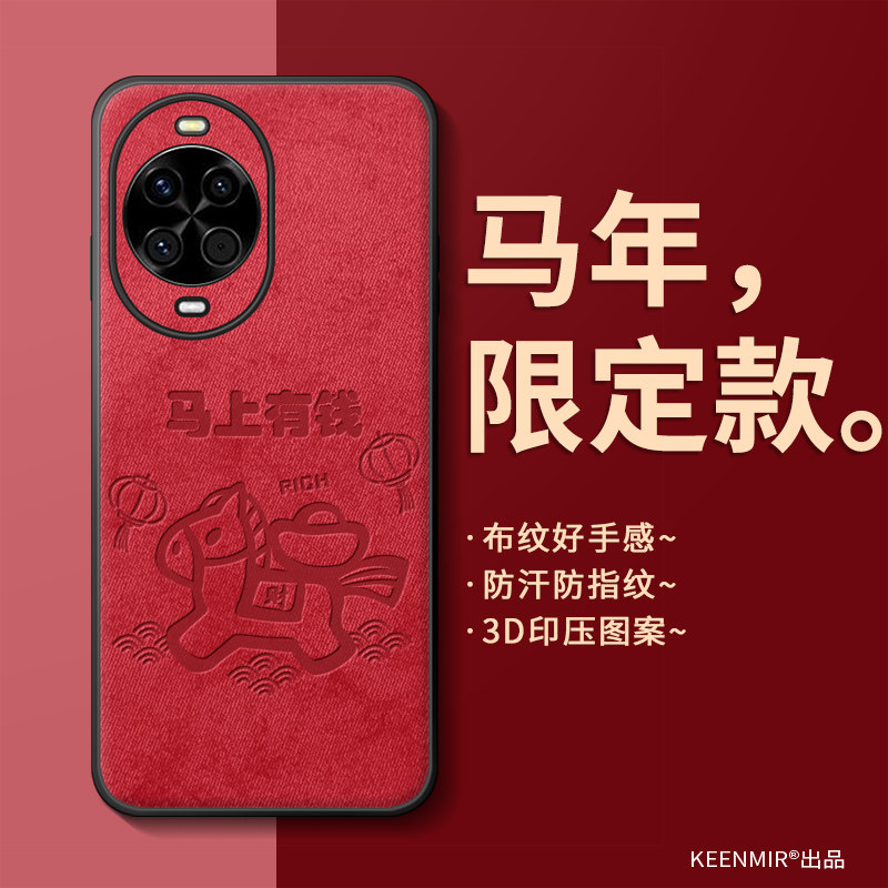 适用华为nova14手机壳15ultra马年13pro红色2026保护套12se活力版11男nava10硅胶nove9全包防摔n8/7新年外壳,3C数码配件,手机保护套/壳,淘宝优惠券,粉丝福利购,淘宝优惠卷