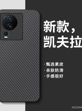 适用iqooneo7se手机壳vivoiqooneo7se新款neo7保护套男iooqneo硅胶iqqoneo凯夫拉纹noe7全包防摔商务潮牌外壳
