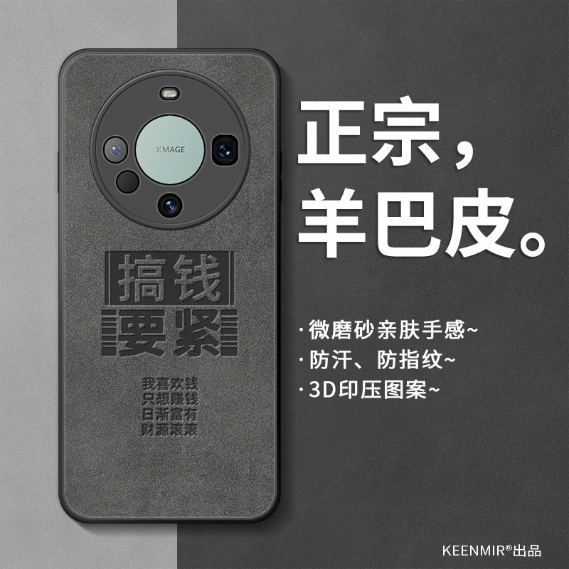 适用华为mate60手机壳50pro保护套40epro新款40e男m30硅胶mt60十魅特20por全包防摔mete10美特50e高级感外壳