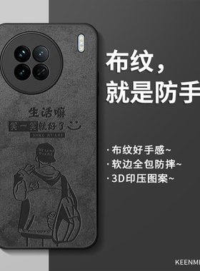 适用vivox90s手机壳新款x90pro+保护套por十高级感vivix曲面屏散热vovox卡通潮viv0x硅胶全包防摔男士x90外壳