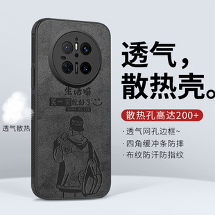 蜂窝降温m50e美特por硅胶防摔meta40ePro散热外壳 适用华为mate70pro十手机壳mate60透气保护套男2025夏天新款