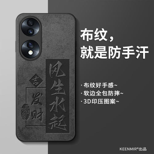 适用荣耀70手机壳新品
