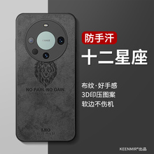 适用华为mate60pro手机壳mate60新款保护套防摔硅胶por镜头全包mata高级感小众mete卡通创意mt60男款m60外壳