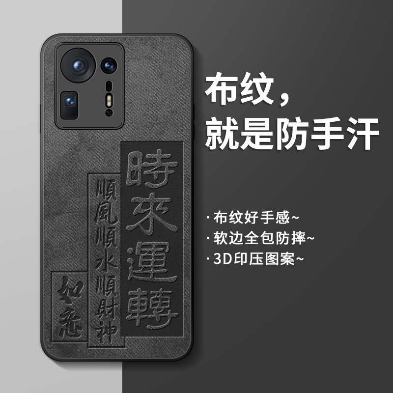 适用硅胶小米手机壳高级感mix4